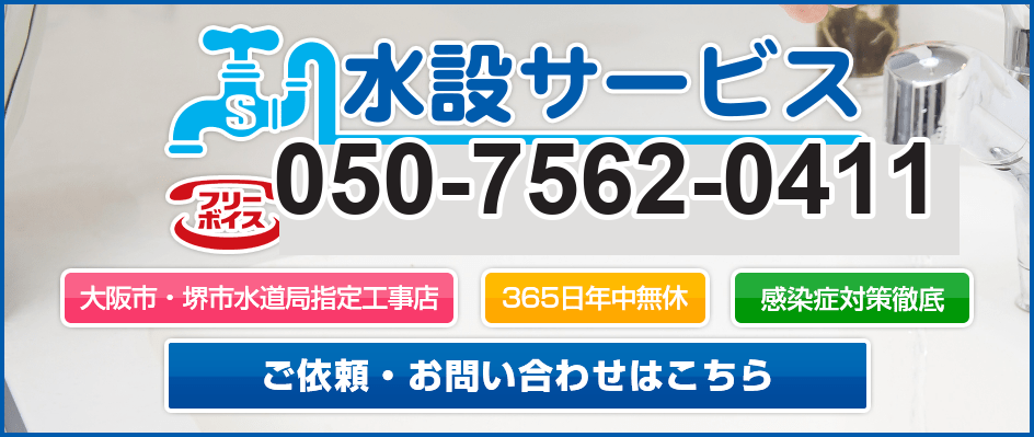 ご依頼・お問い合わせはこちら